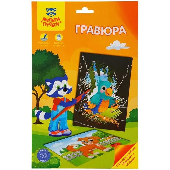 Гравюра Мульти-Пульти "Домашние любимцы: Попугай и собака", А5