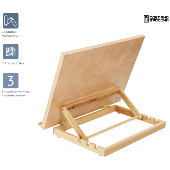 Мольберт настольный А3 Гамма "Студия" планшетный из бука купить в художественном магазине ArtCraft.Space