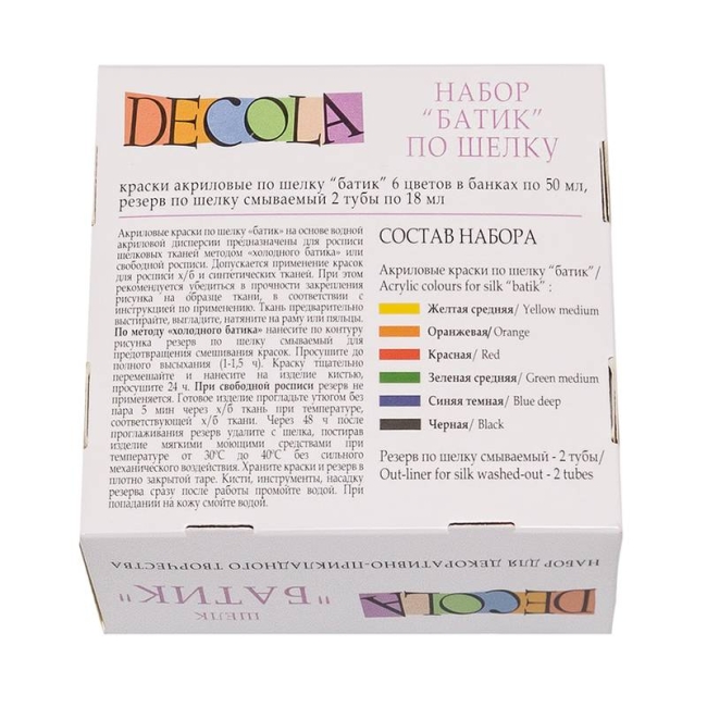 Набор по шелку Decola, краски акриловые 6*50мл, 2 резерва Набор по шелку Decola, краски акриловые 6*50мл, 2 резерва