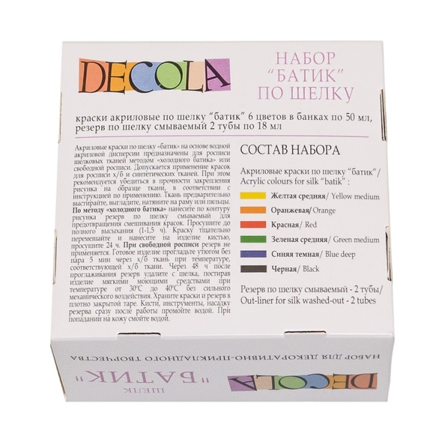 Набор по шелку Decola, краски акриловые 6*50мл, 2 резерва Набор по шелку Decola, краски акриловые 6*50мл, 2 резерва