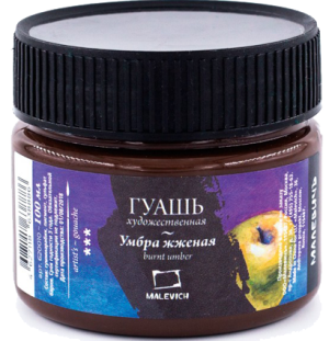 Гуашь Малевичъ, умбра жженая, 100 мл