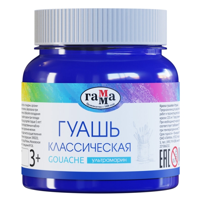 Гуашь Гамма "Классическая" краска для рисования в банке ультрамарин (синяя), 220 мл купить в художественном магазине ArtCraft.Space Гуашь Гамма "Классическая" краска для рисования в банке ультрамарин (синяя), 220 мл купить в художественном магазине ArtCraft.Space