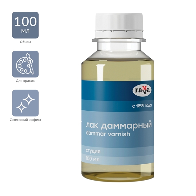 Лак даммарный Гамма "Студия", 100мл Лак даммарный Гамма "Студия", 100мл