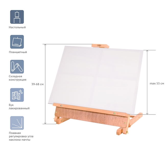 Мольберт настольный из бука с планшетом 50х37 см Гамма "Московская Палитра" купить в магазине ArtCraft.Space