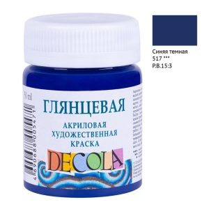 Краска акриловая художественная Decola, 50мл, глянцевая, баночка, синий темный