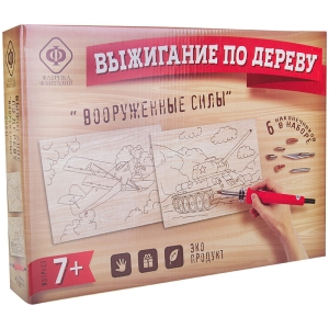 Набор для выжигания Фабрика фантазий "Вооруженные силы" с прибором, 2*А5, картонная коробка