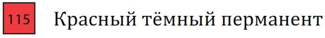 Профессиональный цветной карандаш "KARMINA", высокая светостойкость, шестигранный корпус, диаметр 8 мм, диаметр стержня 3,8 мм, цвет 115 Красный тёмный перманент