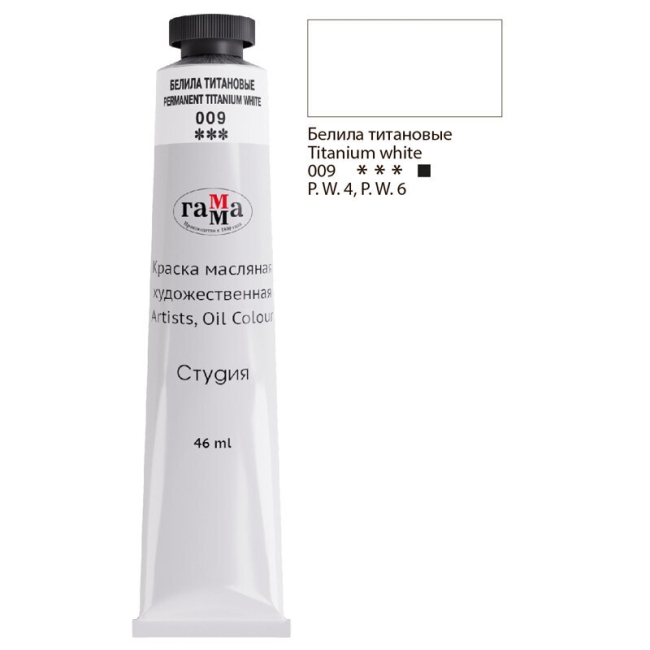 Краска масляная художественная Гамма "Студия" художественная белила титановые туба 46 мл купить в художественном магазине ArtCraft.Space с доставкой по всему миру