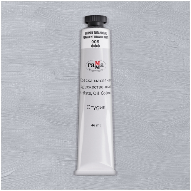Краска масляная художественная Гамма "Студия", 46мл, туба, белила титановые