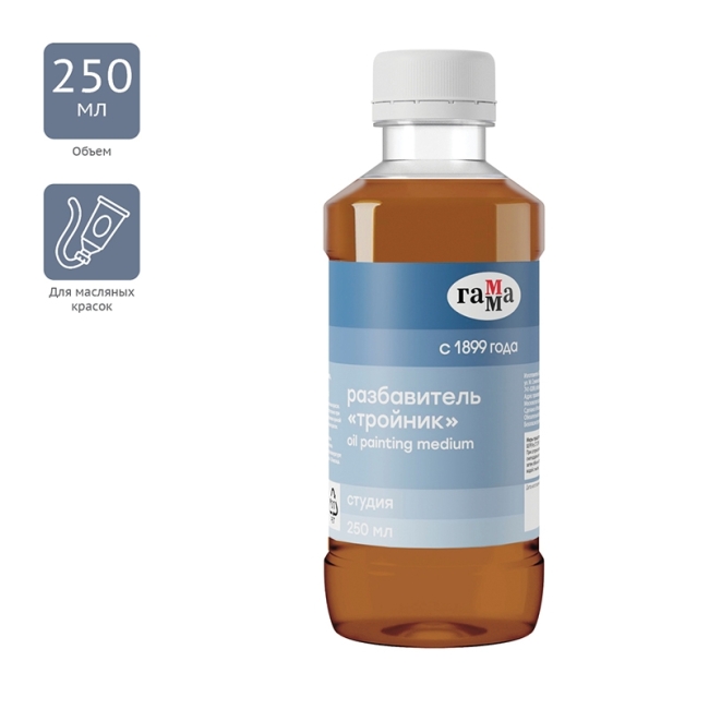 Разбавитель Тройник Гамма "Студия", 250мл
