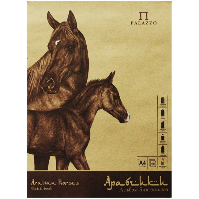 Скетчбук 50л. А4 Лилия Холдинг "Арабчики", на пружине, 70г/м2, бумага-крафт Скетчбук 50л. А4 Лилия Холдинг "Арабчики", на пружине, 70г/м2, бумага-крафт