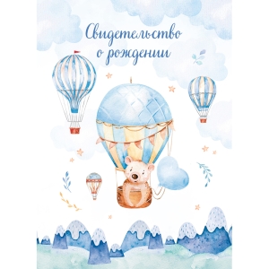 Папка адресная Свидетельство о рождении OfficeSpace "Медвежонок", А4, ламинированная, для мальчиков