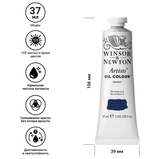 Масляные художественные краски, 37 мл, индиго