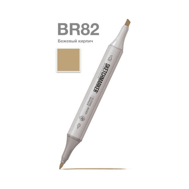 Маркер SKETCHMARKER двухсторонний на спирт.основе цв.BR82 Бежевый кирпич