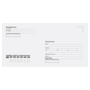 Конверт E65, OfficeSpace, 110*220мм, с подсказом, б/окна, отр. лента, внутренняя запечатка Конверт E65, OfficeSpace, 110*220мм, с подсказом, б/окна, отр. лента, внутренняя запечатка