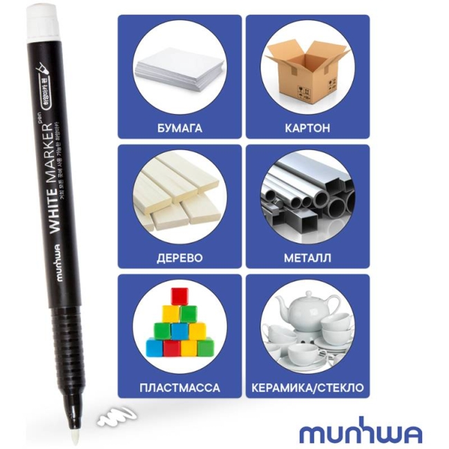 Маркер перманентный белый MunHwa с пулевидным пером 1 мм купить в магазине маркеров ArtCraft.Space с доставкой Маркер перманентный белый MunHwa с пулевидным пером 1 мм купить в магазине маркеров ArtCraft.Space с доставкой