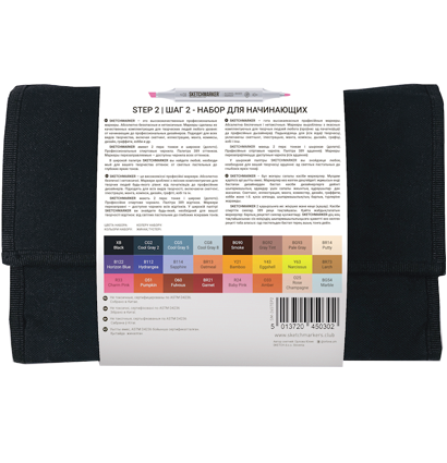 Набор маркеров Скетчмаркер / Sketchmarker "Для начинающих - Step 2" 24 цвета в сумке купить в магазине маркеров для рисования ArtCraft.Space с доставкой по РФ и СНГ