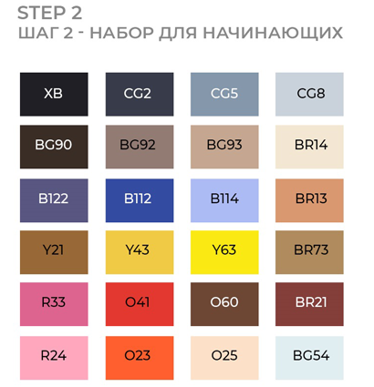 Набор маркеров Скетчмаркер / Sketchmarker "Для начинающих - Step 2" 24 цвета в сумке купить в магазине маркеров для рисования ArtCraft.Space с доставкой по РФ и СНГ