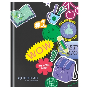 Дневник 1-11 кл. 40л. (твердый) BG "Do your best", матовая ламинация