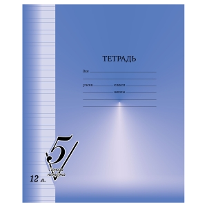 Тетрадь 12л., узкая линия BG "Первая пятерка"