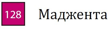 Профессиональный цветной карандаш "KARMINA", высокая светостойкость, шестигранный корпус, диаметр 8 мм, диаметр стержня 3,8 мм, цвет 128 Маджента