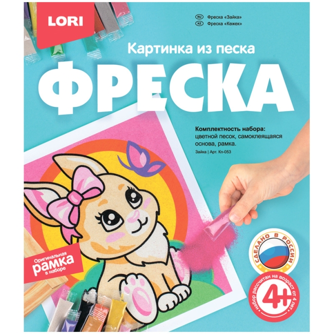 Фреска-картина из песка Lori "Зайка", картонная коробка