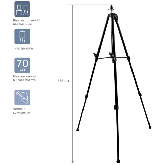 Мольберт-фотоштатив универсальный Гамма "Студия" высота 158 см алюминиевый в чехле купить в художественном магазине ArtCraft.Space Мольберт-фотоштатив универсальный Гамма "Студия" высота 158 см алюминиевый в чехле купить в художественном магазине ArtCraft.Space
