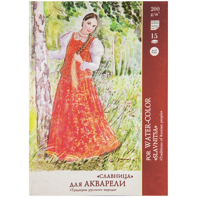 Папка для акварели 15л. А3 Лилия Холдинг "Славница", 200г/м2