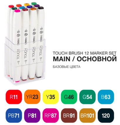 Купить набор маркеров для скетчинга Touch Brush 12 штук основные базовые цвета в магазине товаров для скетчинга ArtCraft.Space с доставкой по РФ