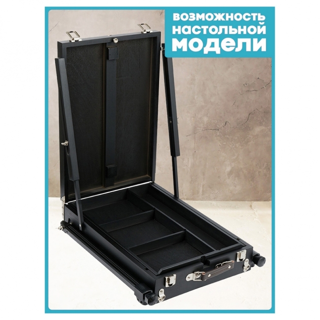 Этюдник напольный с ремнем и палитрой Гамма "Студия", 78*92*145 (180)см, сосна, темное дерево