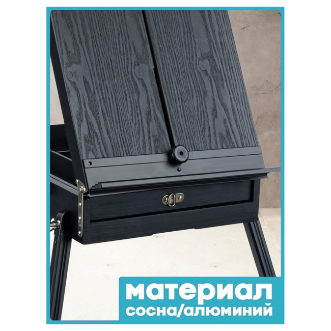 Этюдник напольный с ремнем и палитрой Гамма "Студия", 78*92*145 (180)см, сосна, темное дерево