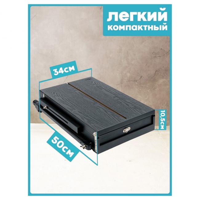 Этюдник напольный с ремнем и палитрой Гамма "Студия", 78*92*145 (180)см, сосна, темное дерево