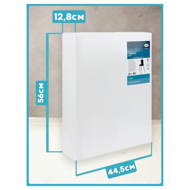 Этюдник напольный с ремнем и палитрой Гамма "Студия", 78*92*145 (180)см, сосна, темное дерево