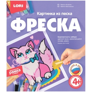 Фреска-картина из песка Lori "Кошечка", картонная коробка