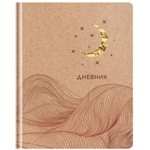 Дневник 1-11 кл. 48л. (твердый) Greenwich Line "Craft. Moon", крафт бумага, вырубка, тиснение фольгой, тон. блок, ляссе
