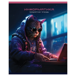 Тетрадь предметная 48л. BG "Мир будущего" - Информатика, металлизированный картон