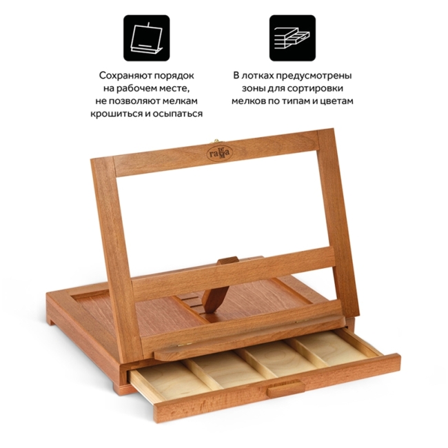 Этюдник-органайзер для пастели Гамма "Студия" 32,5*26*6(27,5)см, российский бук