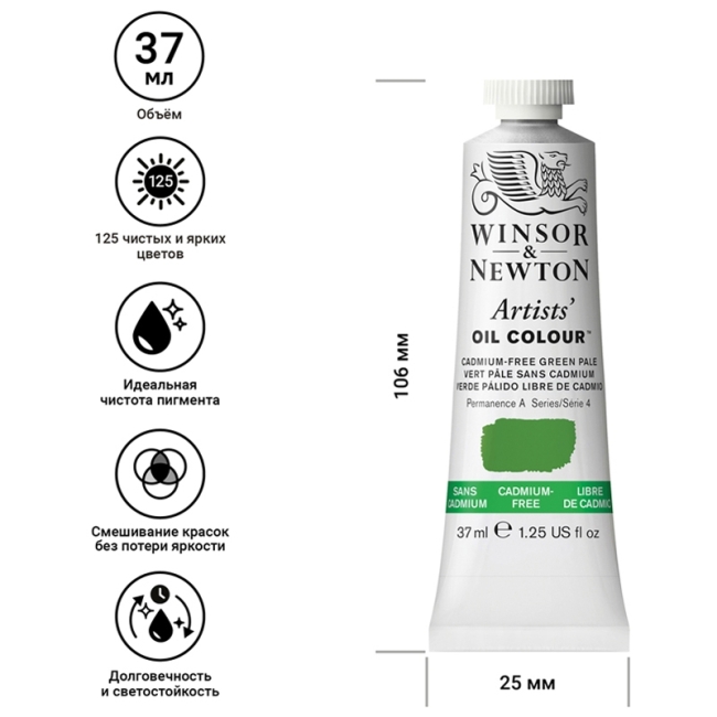 Краска масляная профессиональная Winsor&Newton "Artists' Oil", беcкадмиевый бледно-зеленый Краска масляная профессиональная Winsor&Newton "Artists' Oil", беcкадмиевый бледно-зеленый