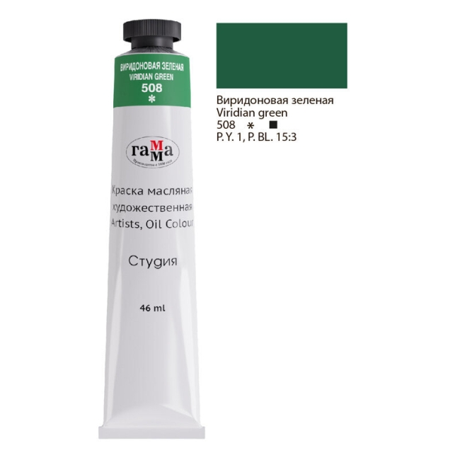 Краска масляная Гамма "Студия" художественная виридоновая зеленая туба 46 мл купить в художественном магазине ArtCraft.Space с доставкой по всему миру