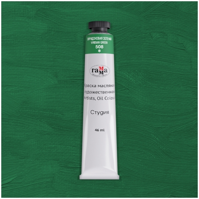 Краска масляная художественная Гамма "Студия", 46мл, туба, виридоновая зеленая