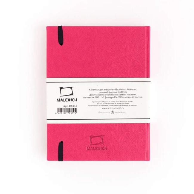 Скетчбук для акварели Малевичъ Veroneze розовый с хлопком А5 / 50 листов / 200 гм купить в магазине для художников ArtCraft.Space с доставкой по всему миру