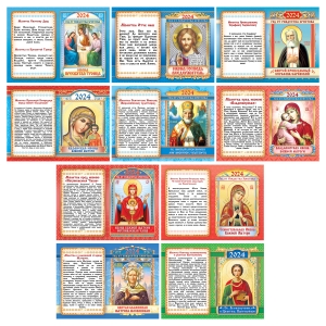 Календарь двойной карманный OfficeSpace "Православный. Молитвы", блестки, ассорти, 2024г.