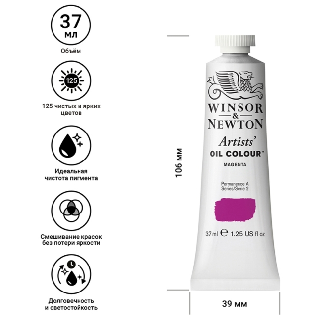 Масляные художественные краски, 37 мл, красный анилин