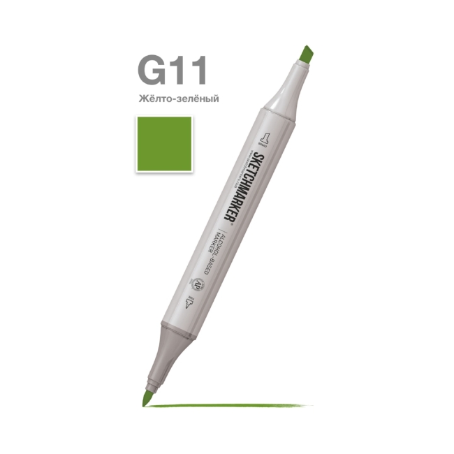 Маркер SKETCHMARKER двухсторонний на спирт.основе цв.G11 Желто зеленый