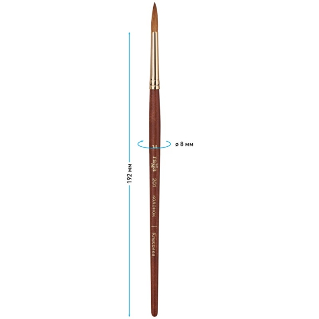 Кисть художественная колонок Гамма "Классика", круглая №14 Кисть художественная колонок Гамма "Классика", круглая №14