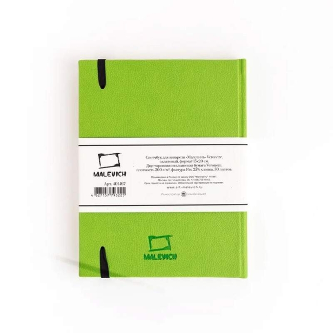 Скетчбук для акварели Малевичъ Veroneze салатовый с хлопком А5 / 50 листов / 200 гм купить в магазине для художников ArtCraft.Space с доставкой по всему миру