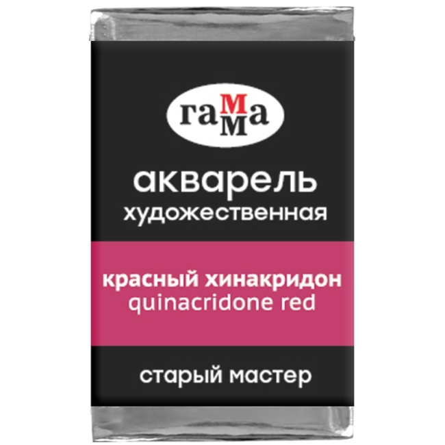 Акварель художественная Гамма "Старый мастер" красный хинакридон, 2,6мл, кювета Акварель художественная Гамма "Старый мастер" красный хинакридон, 2,6мл, кювета