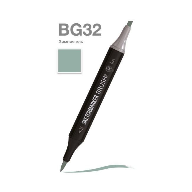 Маркер SKETCHMARKER Brush двухсторонний на спирт.основе цв.BG32 Зимняя ель