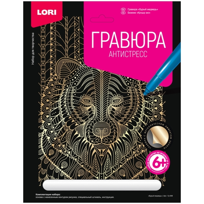Гравюра с эффектом золота Lori "Антистресс. Бурый медведь", 23,5*17,5см