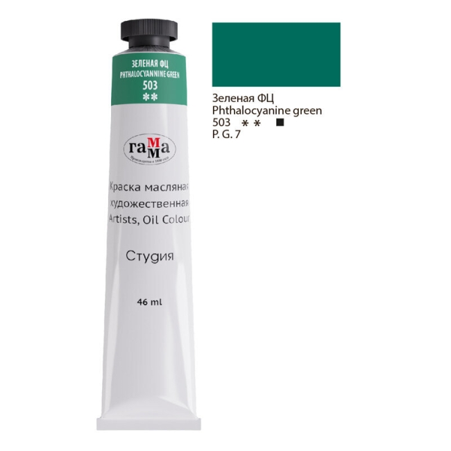 Краска масляная Гамма "Студия" художественная зеленая фц туба 46 мл купить в художественном магазине ArtCraft.Space с доставкой по всему миру